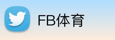 FB体育 (FBSports)官方网站